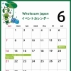 2026年6月のイベントカレンダーです
