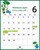 6月イベントカレンダー「2026年6月のイベントカレンダーです」