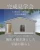 平屋の暮らし 理想を形に「庄原市東城町・K様邸｜美しい壁を支える「ボード下地」施工が進行中です」