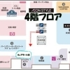 黒水晶丸玉の浄化スポットとフロアのご案内