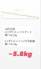 40代女性ダイエット経過「佐世保ダイエット40代女性1ヶ月半の経過」