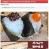 【美濃加茂市】手作りおむすび食堂「みのかも街仲食堂」の新店記事を公開しました！