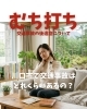 むち打ち「川口市で交通事故はどれくらいあるの？」