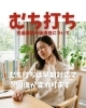 むち打ち「むち打ちは早期対応で回復が変わります」
