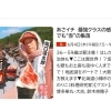 新見があさイチに！？【まちワク新見！2026年6月3日】