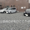 駐車場のご案内