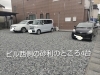 ビル西側の駐車場「駐車場のご案内」