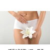 夏前にVIOワックス＋光脱毛で、自己処理いらずのつるすべ肌へ