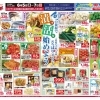 6/5(金)～7(日)　旬の『漬け活』を始めよう！