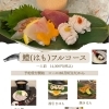 魚沼市の和食料理店　旬食や　香秀(かしゅう)です　鱧(はも)フルコース予約開始してます！！