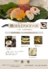 はもフルコース「魚沼市の和食料理店　旬食や　香秀(かしゅう)です　鱧(はも)フルコース予約開始してます！！」