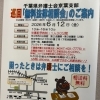 『無料法律相談会（市川市）』
