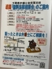 「『無料法律相談会（市川市）』」
