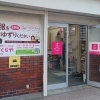 《学生服リユース》さくらや川口店　ご利用について(お持ち頂く物・駐車場など)