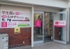 さくらや川口店_店舗正面「《学生服リユース》さくらや川口店　ご利用について(お持ち頂く物・駐車場など)」