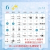 「6月のご予約状況と【まいぷれ限定】初回3,000円キャンペーン」