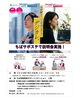 「【7/16開催・参加無料】IT業界を目指す方向け説明会 in ちばサポステ」