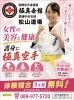 美と健康、護身に極真空手「美容と健康に！女性にこそおすすめしたい極真空手」