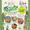 週末のイベント情報です😊