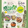 週末のイベント情報です😊