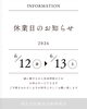 「6月休業日のお知らせ/和歌山/車/庵田自動車」
