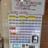 食券機を導入しました！うどん・そばのご注文がスムーズに♪