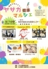 健康を考えて、心も体もリフレッシュ！「🎉ひらポがもらえる健康イベント開催🎉」