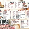 天ぷら、寿司、大山鶏の炭火焼きがなんと全品99円！ 食べ飲み放題は3,980円！！