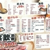 天ぷら、寿司、大山鶏の炭火焼きがなんと全品99円！ 食べ飲み放題は3,980円！！