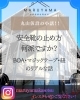 知りたい疑問を解決！現場のお話「安全靴の止め方、あなたはどれ派ですか？──BOA・マジックテープ・紐のリアルな話」
