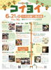 ぜひ遊びに来てください！「「コイヨイ縁日 2026」に出店します！」