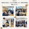「春休み学習会」を開催しました♪