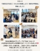 「「春休み学習会」を開催しました♪」