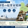 兵庫県起業家精神とは？挑戦する人を支える風土と成功するための考え方