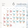 💛6月の空き状況💛