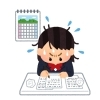 宿題はいつやればいいの？どうやればいいの？効果的なやり方は？