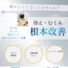 頑張っても痩せにくい…むくみ体質さんへ「巡りケア」で体質づくり【初回11,000円（税込）】