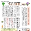 【前沢店より　やよい通信6月号】