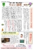 「【前沢店より　やよい通信6月号】」