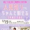 何かを頑張っている女性限定の交流会