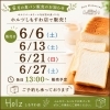 「6月の食パン販売日お知らせ🍞」