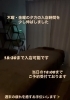 「木曜・金曜限定　お仕事帰りのご来店時間が少し長くなりました」
