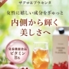 ザクロプラセンタドリンクで、内側からうるおう夏準備を