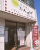「妊活・更年期・生理痛の漢方相談はお任せください〜話しやすい女性カウンセラーがいる自然専科たんぽぽ」