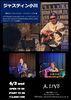 「6月ライブ情報☆前半」