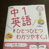小学生からの文法コース、始動です！