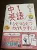 「小学生からの文法コース、始動です！」
