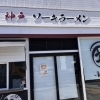 【新店舗オープンのお知らせ】