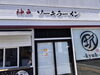 「【新店舗オープンのお知らせ】」