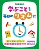 お子様の様子に、お悩みはないですか？「学ぶことを毎日のリズムに✏️」